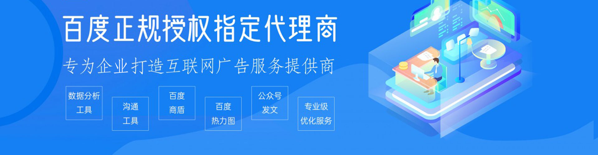 洪山竞价开户推广